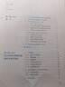 粉末床激光熔融技術(shù) 國防工業(yè)出版社 王迪 著 書籍 圖書 曬單實拍圖