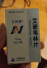 【原研藥】艾邦德 艾諾韋林片 75mg*60片/盒 曬單實拍圖