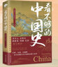 鏡花緣（布面精裝 彩圖珍藏版 美繪國學(xué)系列） 曬單實拍圖