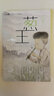 小河丁丁少年西峒系列：蔥王/落花流水大俠，雪白豬郎中，演繹蔥有三德 曬單實拍圖
