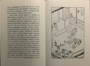 平妖傳 繡像珍藏版 中國長篇神魔小說的開山之作 四十回足本 109幅古典繡像插畫 天書奇譚 原著 曬單實拍圖