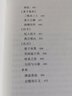 先秦文選 人民文學(xué)出版社 郭丹等 著(zhù) 書(shū)籍 曬單實(shí)拍圖
