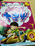 促進(jìn)孩子成長(cháng)的300個(gè)小故事大啟發(fā)：夏 曬單實(shí)拍圖