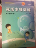 新華正版 死活專項訓(xùn)練 從5級到1級 階梯圍棋基礎(chǔ)訓(xùn)練叢書 少兒圍棋教程基礎(chǔ)初學(xué)者啟蒙教材 速成圍棋入門進階 遼寧科學(xué)技術(shù)出版社 曬單實拍圖