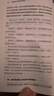 企業(yè)稅務會計實操和節(jié)稅技巧 曬單實拍圖