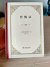 大家小書(shū) 史學(xué)要論（精裝本） 曬單實(shí)拍圖