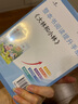 25秋新版】讀思達 整本書(shū)閱讀 小學(xué)生一二三四五六年級課本同步閱讀書(shū) (25秋)小學(xué)生古詩(shī)詞深度閱讀（三年級上冊） 曬單實(shí)拍圖