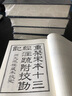 十三經注疏 清嘉慶刊 中華書局  繁體豎排版16開全5冊 影印  清阮元?？讨乜伪臼涀?曬單實拍圖