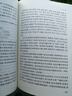 文心雕龍譯注（中國(guó)古代文學(xué)理論經(jīng)典叢書） 曬單實(shí)拍圖
