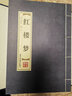 紅樓夢(mèng)（全四卷）紅樓夢(mèng)曹雪芹 文言文版 120回全集 原版原著完整版 四大名著之紅樓夢(mèng)線(xiàn)裝藏書(shū)/新版 曬單實(shí)拍圖