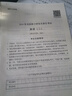 【云圖】刷題爆款2026考研英語歷年真題試卷解析英語一英語二數(shù)學(xué)真題199管理類聯(lián)考408計算機法碩非法學(xué)法學(xué)考研26真題卷真題實戰(zhàn) 【26年真題】2026英一考研真題（00-25） 曬單實拍圖