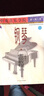 中央音樂(lè )學(xué)院海內外鋼琴（業(yè)余）考級教程第6級(三) 曬單實(shí)拍圖