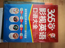 365天影視英語口語大全：全新修訂升級版（標(biāo)準(zhǔn)美音+雙速音頻+可點(diǎn)讀=三效合一） 曬單實(shí)拍圖