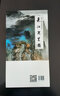 官方旗艦 施云翔青綠山水長江萬里圖  經(jīng)折裝山水畫技法潑墨潑彩手法臨摹鑒賞書籍 國畫賞析 名家畫集 繪畫 美術(shù) 天津人美 曬單實(shí)拍圖