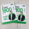 【湯家鳳官方指定店】2026湯家鳳1800題考研數(shù)學接力題典數(shù)學一數(shù)學二數(shù)學三湯家鳳復習大全高數(shù)線性高等數(shù)學線性代數(shù)輔導講義湯家鳳8套卷 26湯家鳳真題數(shù)二1987-2025【現(xiàn)貨】 曬單實拍圖