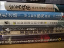 完美旅圖 旅行中的攝影與后期指南（數(shù)藝設(shè)出品） 曬單實(shí)拍圖