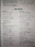 2025秋薛金星中學(xué)教材全解八年級上冊下冊語文數(shù)學(xué)英語物理政治歷史生物地理初二全套課本教輔導(dǎo)資料 上冊數(shù)學(xué) 人教版 曬單實拍圖