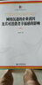 網(wǎng)絡(luò )沉迷的企業(yè)誘因及其對消費者幸福感的影響 曬單實(shí)拍圖