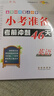 2026新小升初小考準備考前沖刺46天語文數(shù)學英語小學升學奪冠知識大集結(jié)小學畢業(yè)升初中小學6年級考前復習沖刺小升初試卷知識大全必備68所名校六年級 【練習3本】語文+數(shù)學+英語 曬單實拍圖