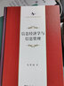 信息經(jīng)濟(jì)學(xué)與信息管理（中華當(dāng)代學(xué)術(shù)著作輯要） 曬單實(shí)拍圖