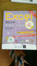 Excel效率手冊(cè) 早做完，不加班（精華版 圖表篇） 曬單實(shí)拍圖
