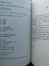 文心雕龍譯注（中國(guó)古代文學(xué)理論經(jīng)典叢書） 曬單實(shí)拍圖