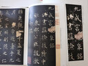 歷代法書碑帖經(jīng)典：歐陽詢九成宮醴泉銘碑 曬單實(shí)拍圖