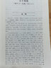 史記（白話(huà)本）全2冊  張大可譯 商務(wù)印出版社 曬單實(shí)拍圖