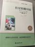 【老師推薦】紅星照耀中國(guó)和紅巖 八年級(jí)上冊(cè)課外必讀書籍紅星照耀中國(guó)原著正版 八年級(jí)上冊(cè)必讀課外書正版 適用于人民教育出版社人教版的教材配套閱讀 【配套人教版】紅星照耀中國(guó) 曬單實(shí)拍圖