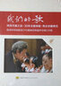 中國交響樂團(tuán)·我們的歌：楊鴻年合唱團(tuán)30周年紀(jì)念冊（8CD）（精裝首發(fā)） 曬單實(shí)拍圖