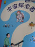 什么是什么·給孩子的萬(wàn)物啟蒙書(shū)：天文地理（套裝8冊）(中國環(huán)境標志產(chǎn)品 綠色印刷) 曬單實(shí)拍圖