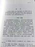 左傳集評 北京大學(xué)出版社 李衛軍 著(zhù) 簡(jiǎn)裝 書(shū)籍 曬單實(shí)拍圖