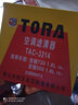 豹王空調濾芯適用于寶駿730 1.5 1.8空調濾清器空調格TAC-3214 曬單實(shí)拍圖