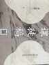 歷代書(shū)畫(huà)名作臨摹課徒稿叢書(shū)——黃公望富春山居圖課徒 曬單實(shí)拍圖