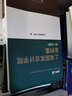 正版包郵 管理會(huì )計師協(xié)會(huì )教學(xué)案例 漢英雙語(yǔ)版 4 經(jīng)濟科學(xué)出版社 金融經(jīng)濟類(lèi)書(shū)籍 會(huì )計 審計讀物讀本書(shū)籍 曬單實(shí)拍圖