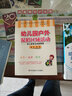 幼兒園戶外混齡區(qū)域活動：幼兒體育活動新探索 曬單實(shí)拍圖