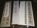 【現(xiàn)貨速發(fā)】明 文徵明行書滕王閣序 經(jīng)典碑帖臨摹卡近距離臨摹字卡臨帖卡文征明行書毛筆書法字帖正版 如圖 曬單實(shí)拍圖