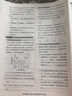 2025新版黃岡密卷高中必修2語(yǔ)數英物化生政史地必修第二冊人教版新教材同步試卷高一下冊輔導資料書(shū)必刷題全套9本 黃岡密卷高中【生物學(xué)】必修2 遺傳與進(jìn)化 曬單實(shí)拍圖
