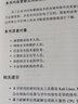 信息安全與密碼學(xué)教程 曬單實(shí)拍圖