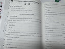 【廣東倉(cāng)當(dāng)天發(fā)】備考2026廣東專(zhuān)升本教材試卷歷年真題模擬沖刺 專(zhuān)插本廣東2025政治英語(yǔ)政治理論管理大學(xué)語(yǔ)文民法藝術(shù)概述公共課專(zhuān)業(yè)基礎(chǔ)課 廣東專(zhuān)插本教材2025復(fù)習(xí)資料 管理學(xué)+英語(yǔ)+政治【教材+試 曬單實(shí)拍圖