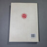 甲骨金文小篆書法速查手冊 曬單實拍圖