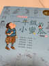 【全系列自選】一二年級的小豌豆小蜜瓜 經典/全彩注音版 一二年級課外閱讀商曉娜兒童文學作品小學生故事書 二年級的小蜜瓜 全彩注音版 曬單實拍圖