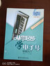 從零起步學(xué)電子琴 自學(xué)初學(xué)者入門(mén)基礎電子琴教程電子鋼琴曲譜教材書(shū) 樂(lè )理知識初學(xué)者兒童成人基礎教材簡(jiǎn)譜曲譜 曬單實(shí)拍圖