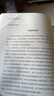 經(jīng)濟學(xué)的思維方式 托馬斯索維爾著(zhù) 經(jīng)濟學(xué)通識讀物經(jīng)濟學(xué)的入門(mén)佳作 經(jīng)濟理論書(shū)籍 曬單實(shí)拍圖