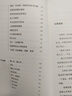 【當當正版包郵】詳談01：左暉（做難而正確的事?？鐣r(shí)三年，得到App總編輯李翔深度訪(fǎng)談貝殼找房、鏈家創(chuàng  )始人左暉） 曬單實(shí)拍圖