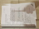 硬筆楷書經典講義 曬單實拍圖
