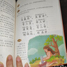 三字經(jīng)+百家姓+千字文+弟子規(guī) 注音版彩圖大字版孝弟三百千正版幼兒早教學(xué)前兒童少兒國學(xué)啟蒙書7-12歲小學(xué)生一二三四五六年級國學(xué)經(jīng)典誦讀4冊 曬單實拍圖