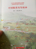 中國脫貧攻堅(jiān)精神 曬單實(shí)拍圖