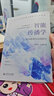 智能傳播學(xué)：技術(shù)原理與應用研究 曬單實(shí)拍圖