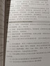 急危重癥護(hù)理查房手冊 急救護(hù)理學(xué) 急癥急診重癥監(jiān)護(hù)臨床護(hù)理 急癥搶救 護(hù)理技術(shù)危重病 急危重癥護(hù)理 基礎(chǔ)護(hù)理學(xué) 臨床護(hù)理重癥醫(yī)學(xué)ICU護(hù)理三基 曬單實拍圖